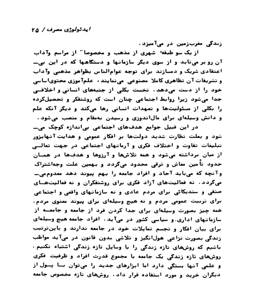 ارزیابی ارزش ها - نمونه چهارم - جزیره کتاب های الکترونیکی